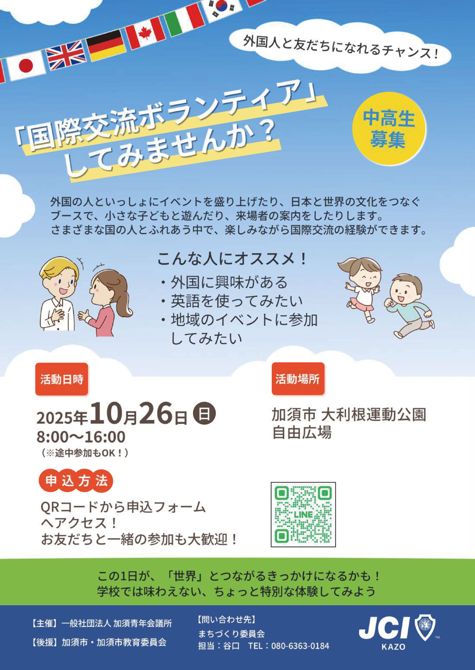 2025年10月例会