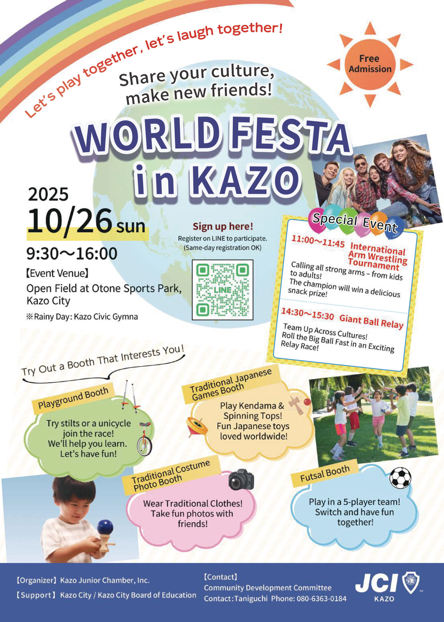 2025年10月例会